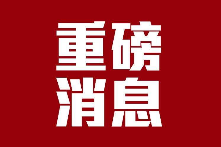 廣東省工業(yè)互聯(lián)網(wǎng)產(chǎn)業(yè)生態(tài)供給資源池暨上云上平臺供應(yīng)商（2019年第一批）評審結(jié)果的公示